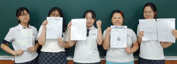 경해여고 신문동아리 학생들이 수업 결과물과 함께 단체촬영에 나섰다.