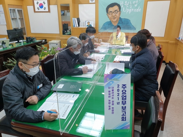 김선민 창원시농업기술센터 소장 주재로 주요업무보고회가 열리고 있다.