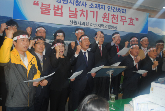 마산의원들 청사소재지 기자회견