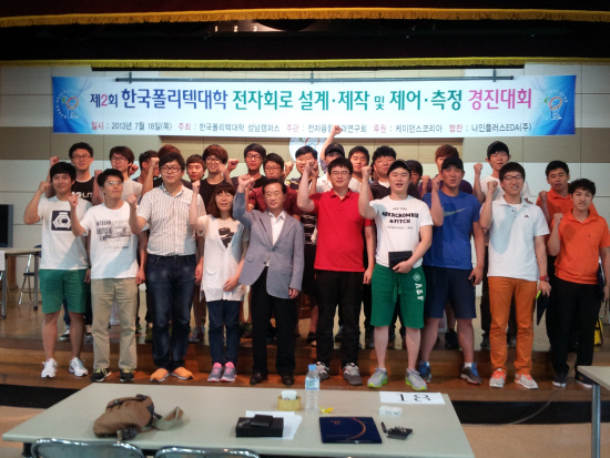 한국폴리텍대학 창원캠퍼스 참가선수단단체사진