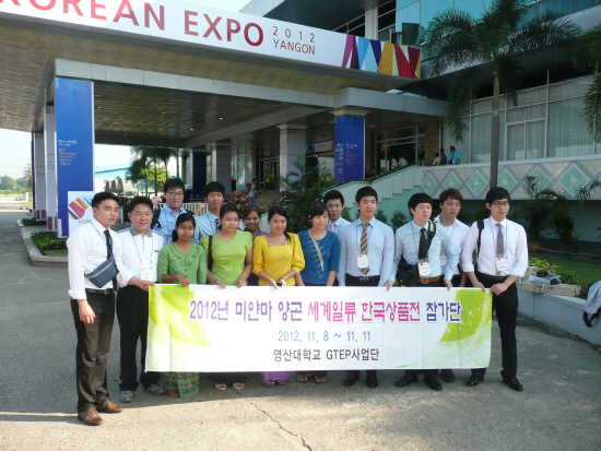 미얀마 한국상품 전시회 참가 단체사진(2012.11)